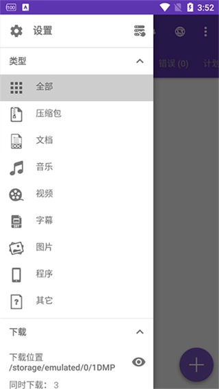 1dm截图0