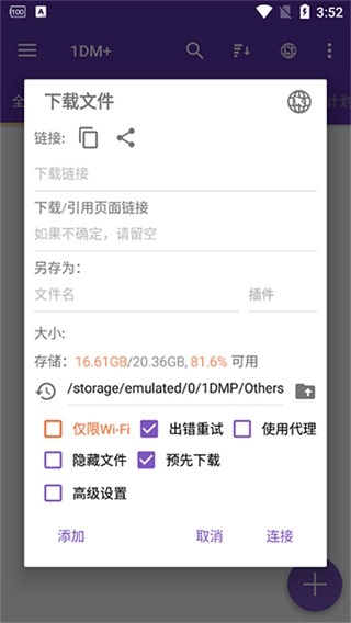 1dm截图3