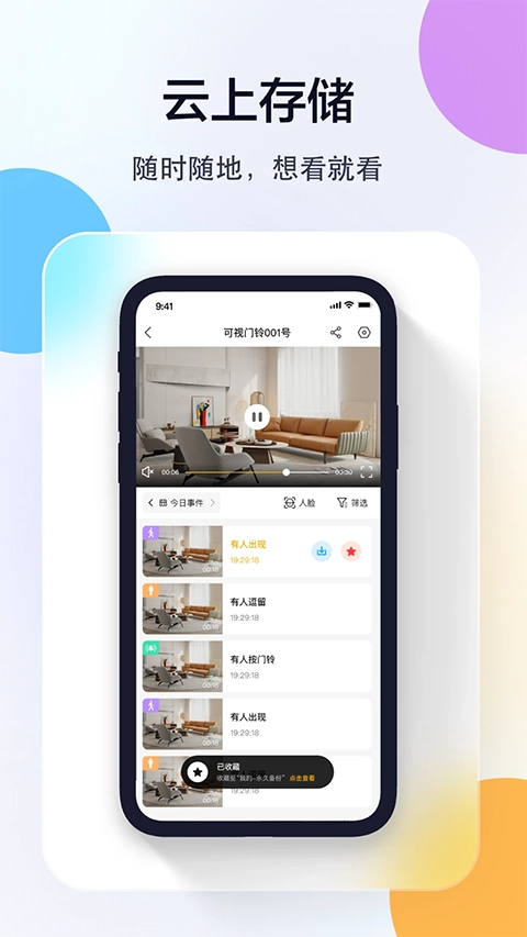 联想慧眼截图2