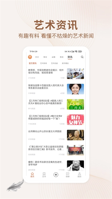 艺术融媒体截图1