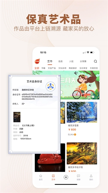 艺术融媒体截图3