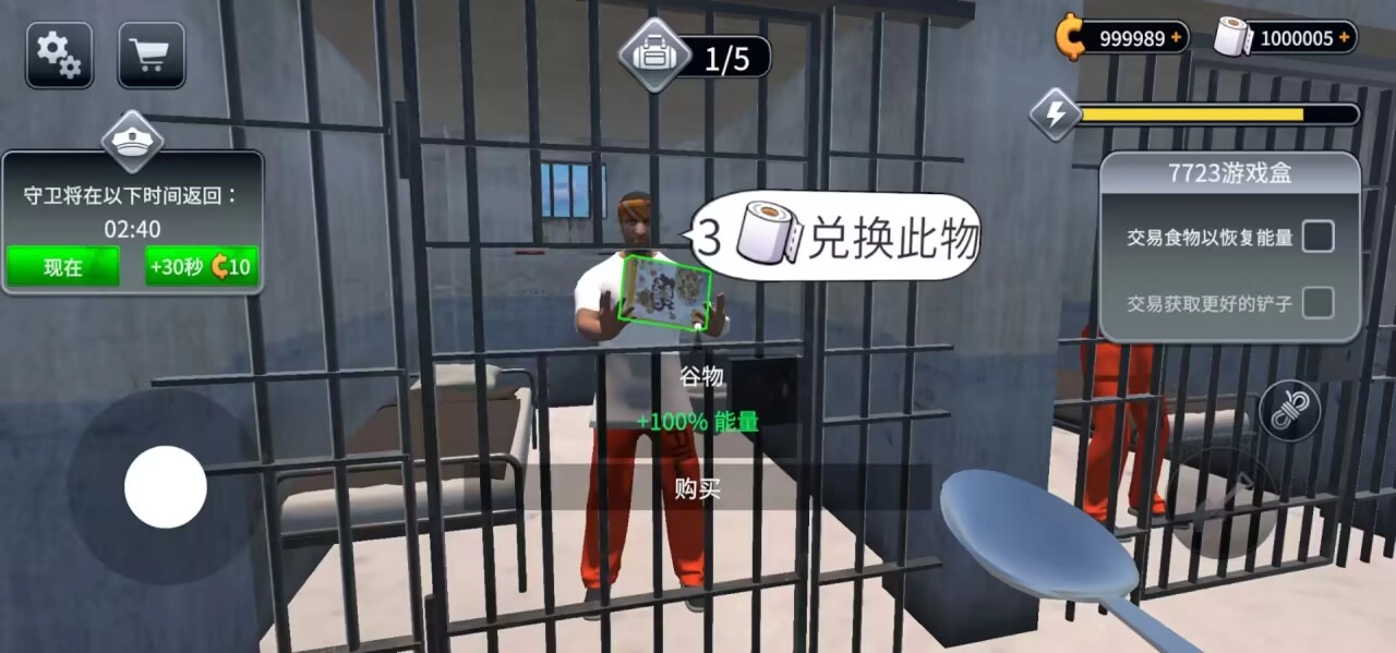 越狱模拟器3D中文版截图2