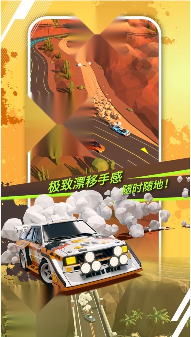绝尘漂移汉化版