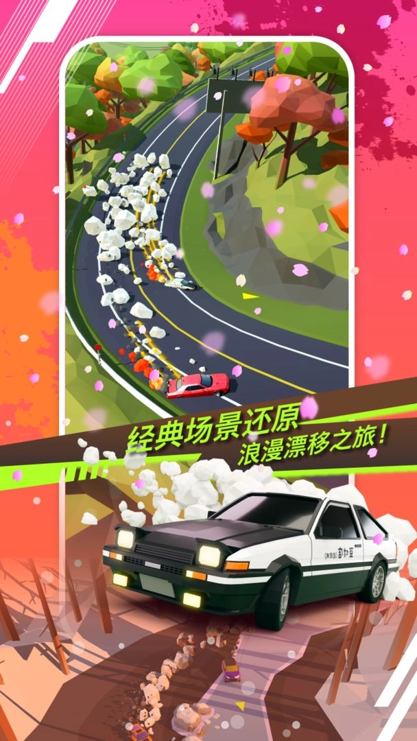 绝尘漂移汉化版截图1