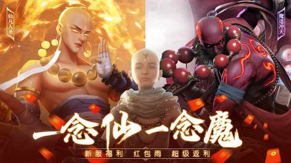 灵武世界仙凡入圣截图2