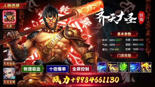 灵武世界仙凡入圣截图4