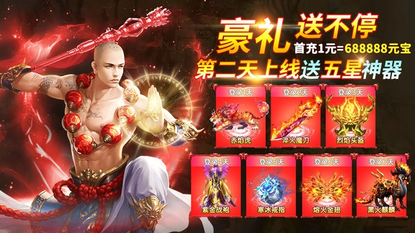 灵武世界仙凡入圣截图3