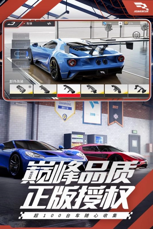 巅峰极速国际服截图3
