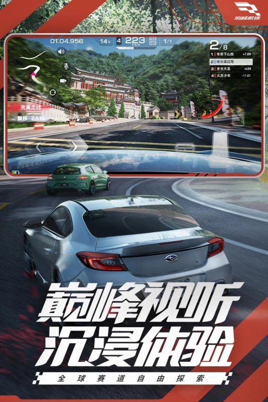 巅峰极速国际服截图2