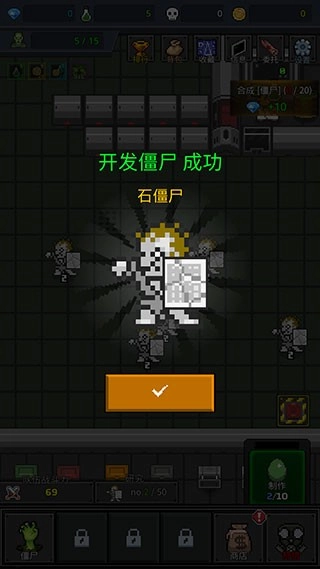 合并僵尸