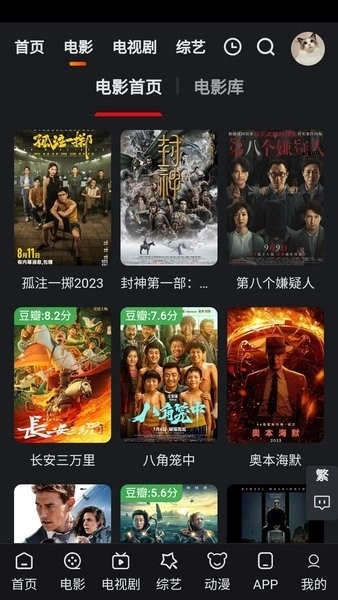 追影猫截图3