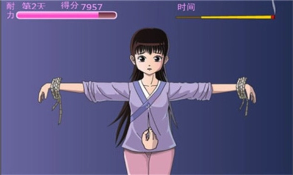 犯错的后果截图0