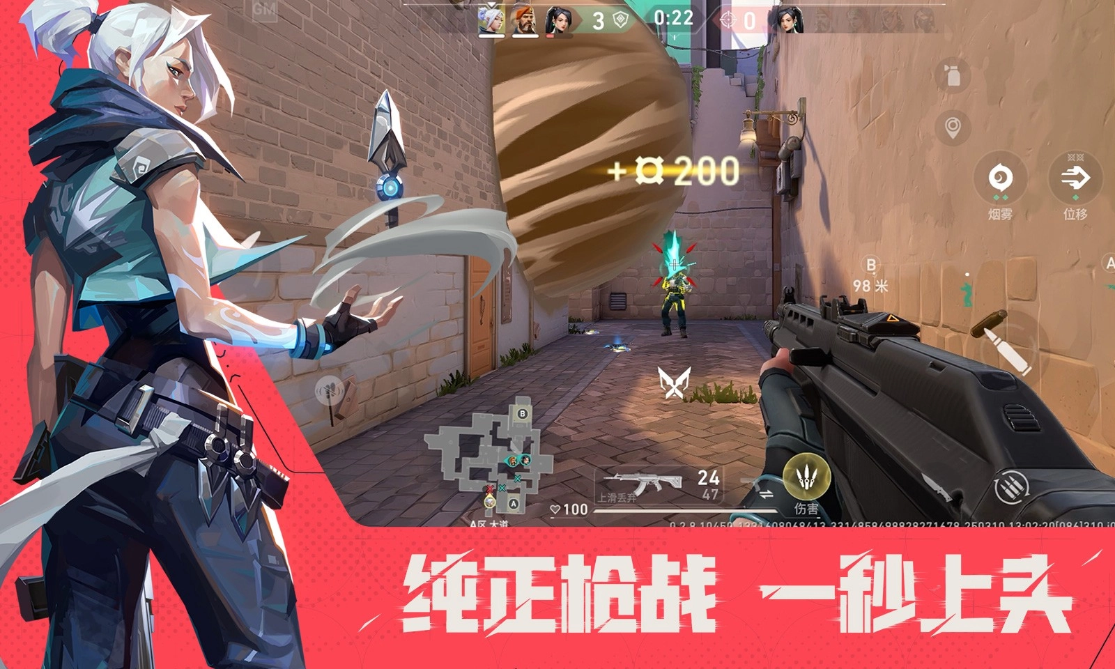 无畏契约版截图2