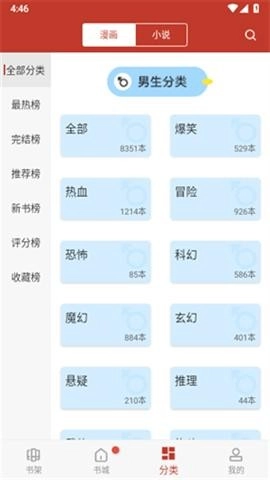 爱看漫画应用