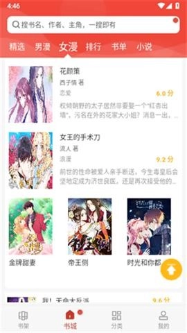 爱看漫画应用