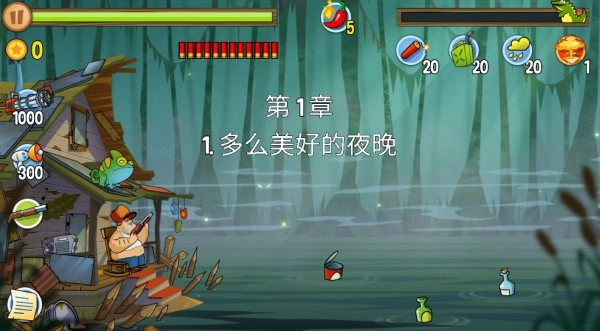 沼泽激战最新版