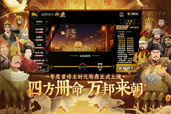 无悔华夏国际服