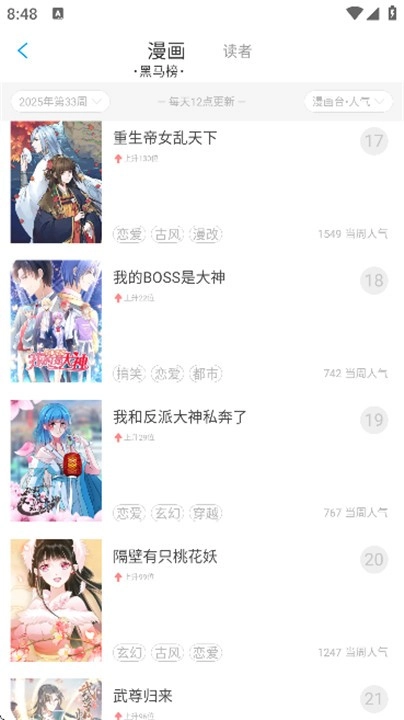 可乐漫画免费阅读