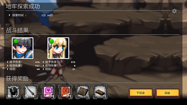 地下城与公主中文版