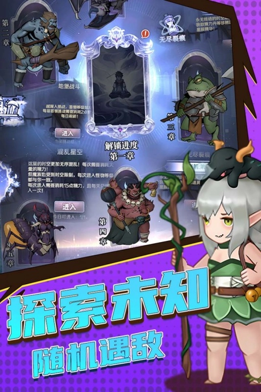 超简单的地下城安卓版截图0