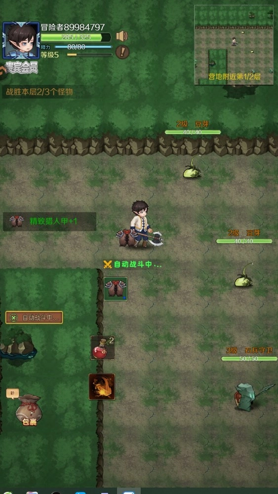 超简单的地下城安卓版