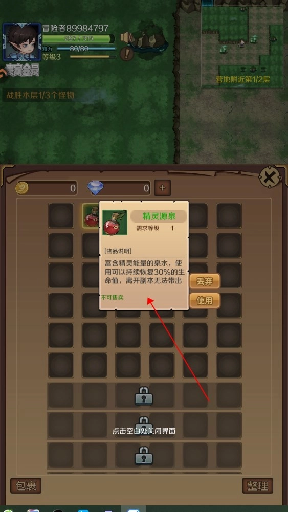 超简单的地下城安卓版