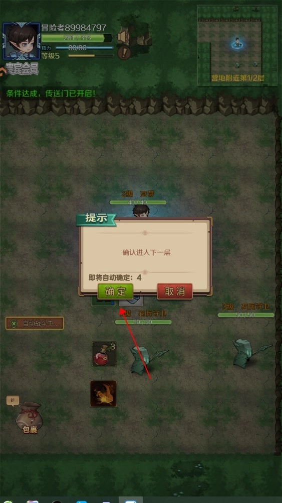 超简单的地下城安卓版