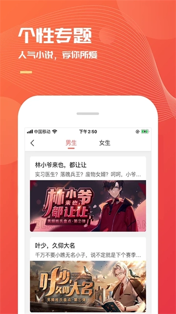 小说巴士免费阅读截图3