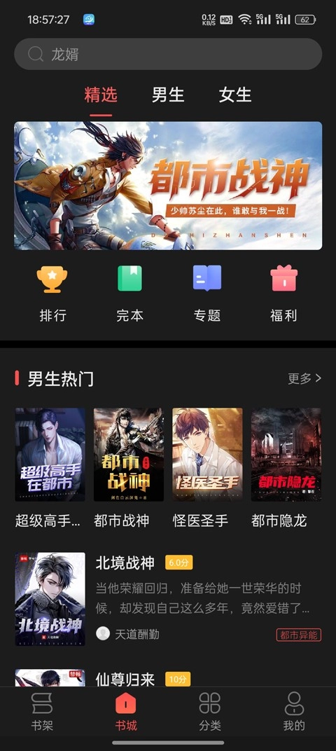 小说巴士免费阅读
