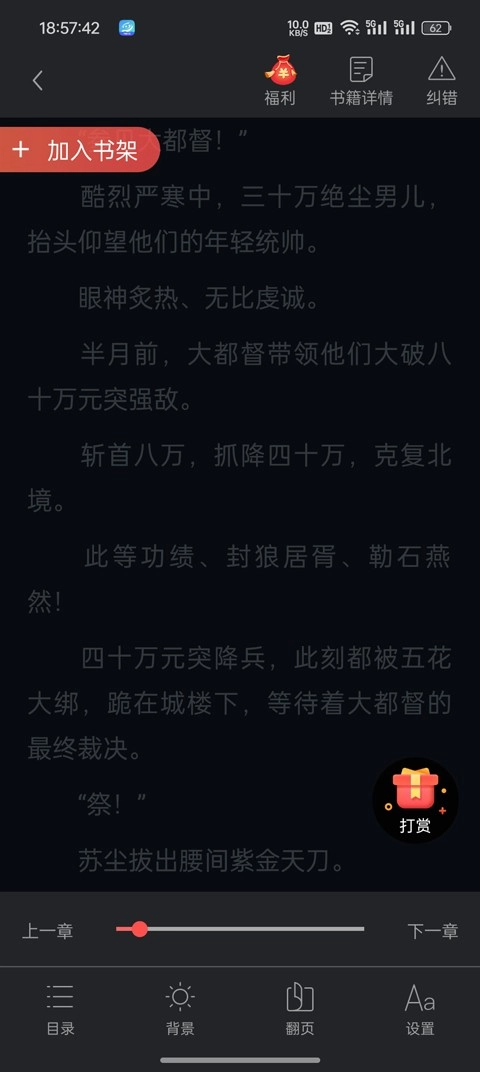 小说巴士免费阅读
