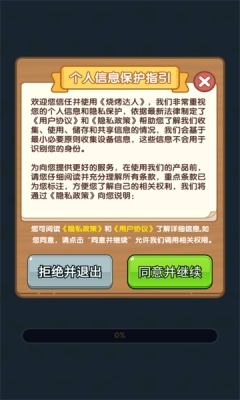 烧烤工厂截图0