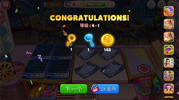 美国烹饪之星中文版截图2