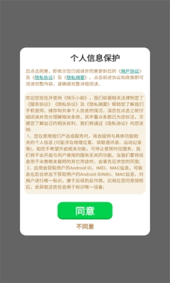 快乐小剧截图2