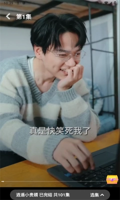 快乐小剧截图0