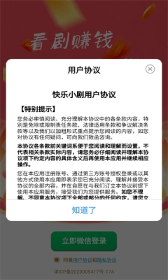 快乐小剧