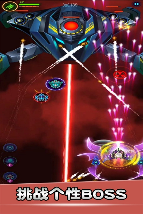 空战风云截图1