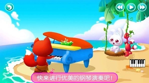 真实钢琴模拟弹奏截图3