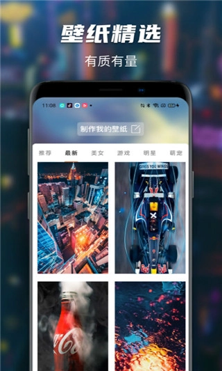 遥望壁纸截图2
