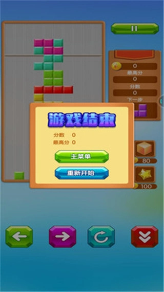 乐游方块消除最新版