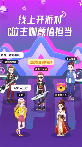 头号玩咖游戏