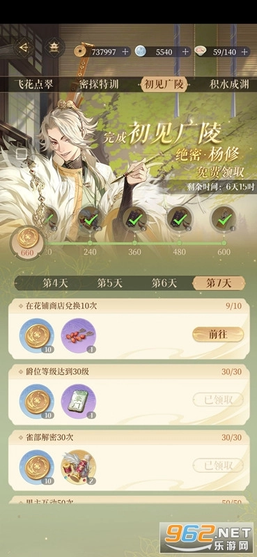 代号鸢简中服正版