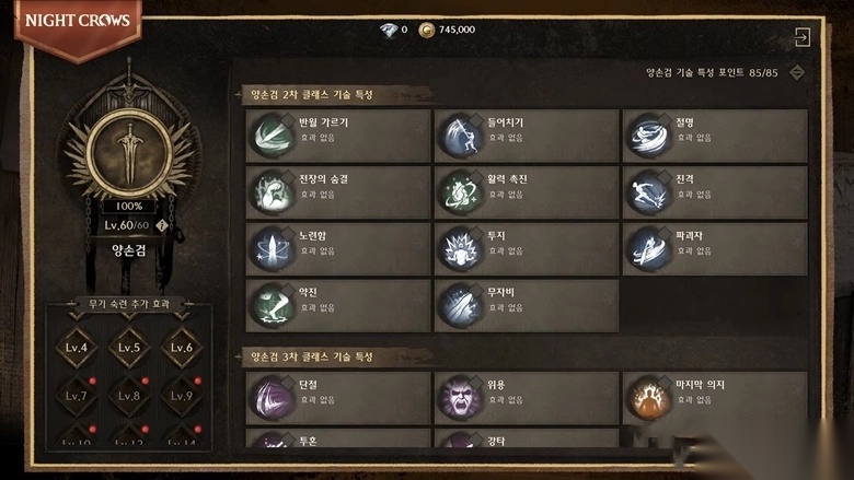 夜鸦中文版截图3
