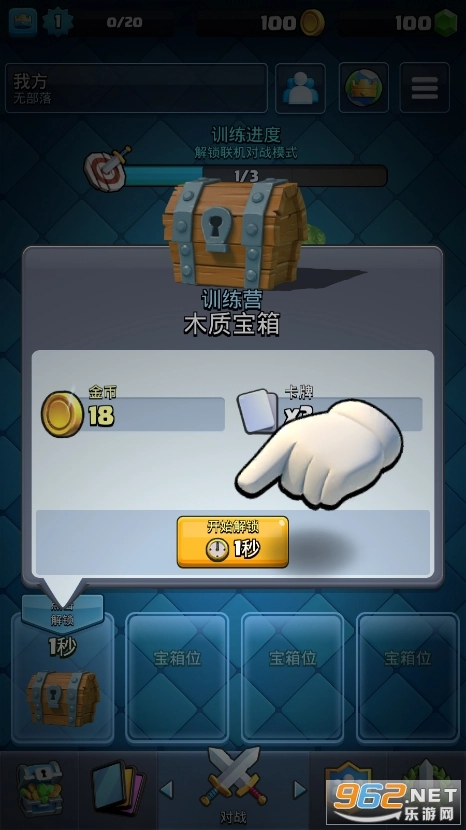 皇室战争国际服安卓版