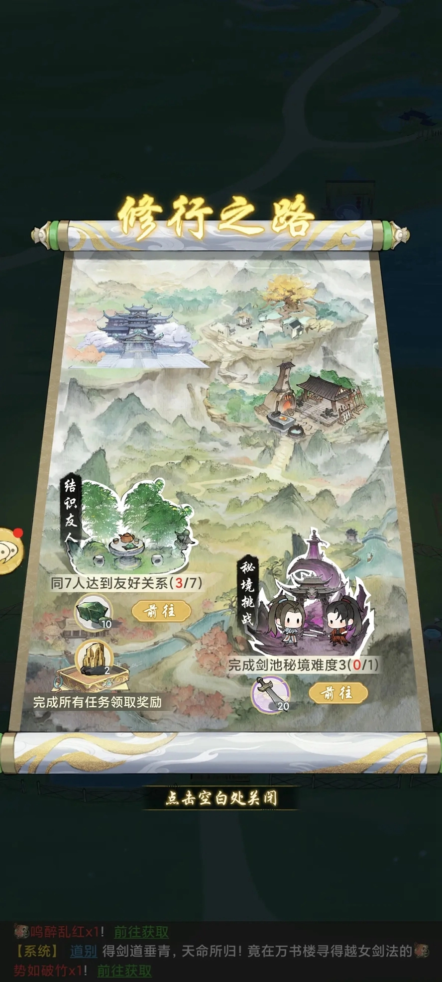 华夏千秋正版截图1