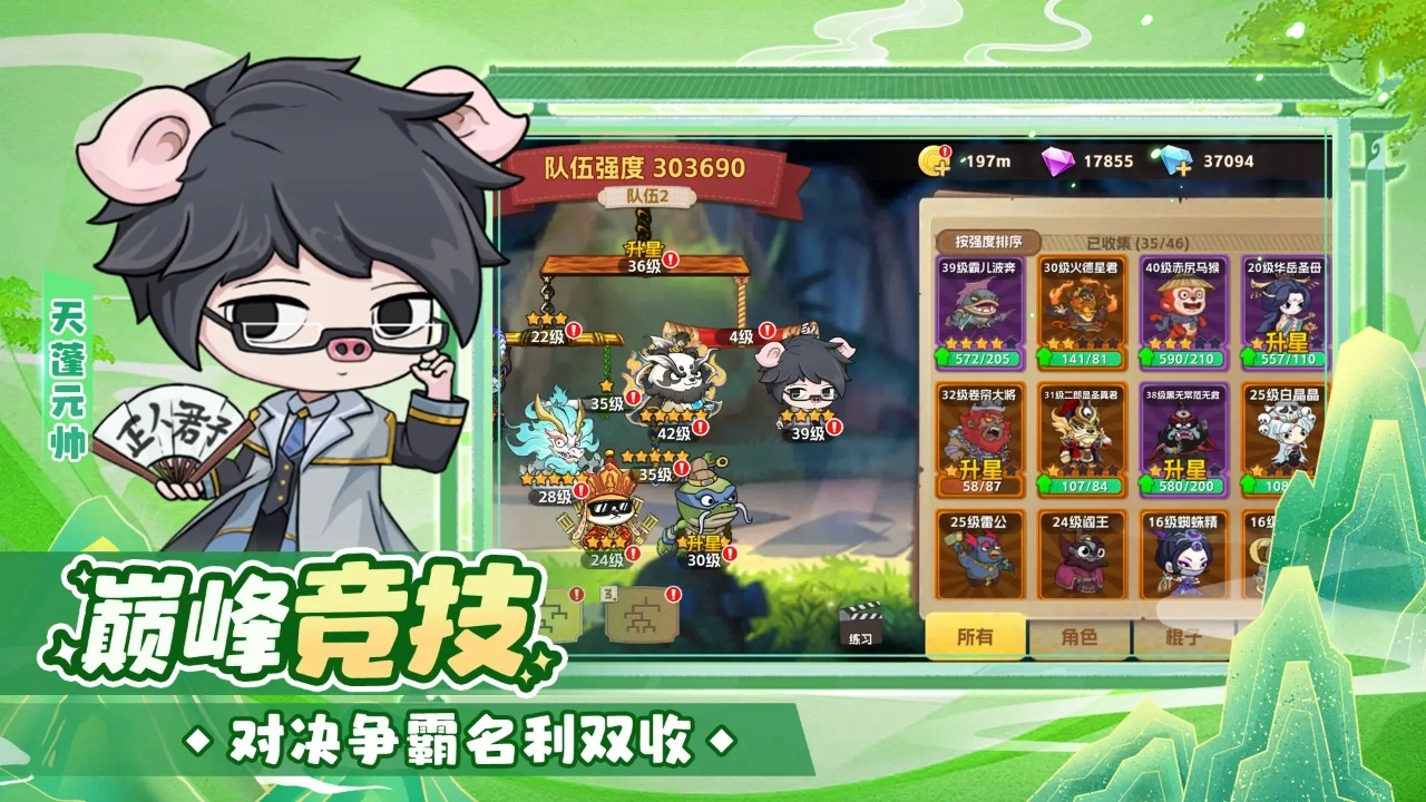 猴哥快跑最新版截图2