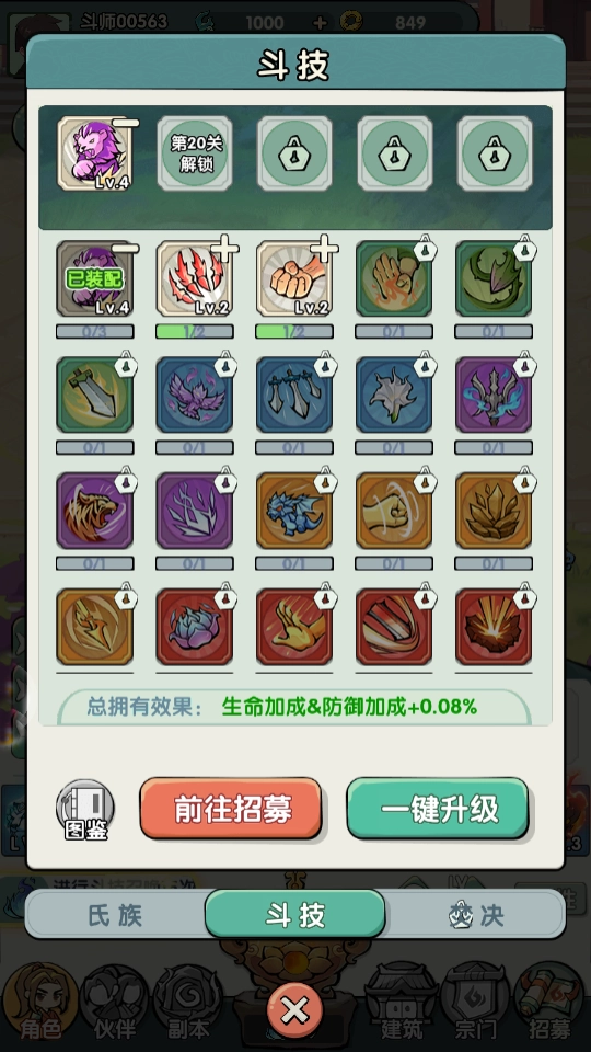 灵剑仙师2026最新版