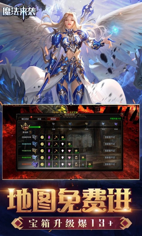 魔法来袭游戏截图3