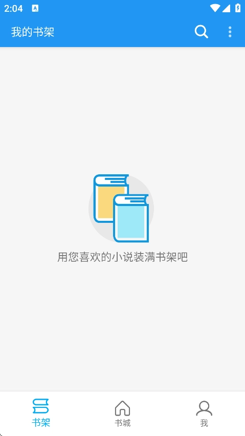 胖达搜书最新版截图1