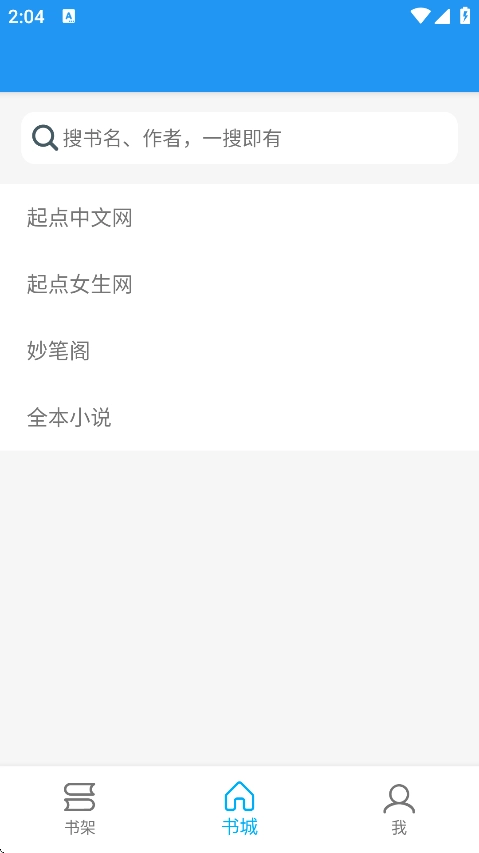 胖达搜书最新版截图0