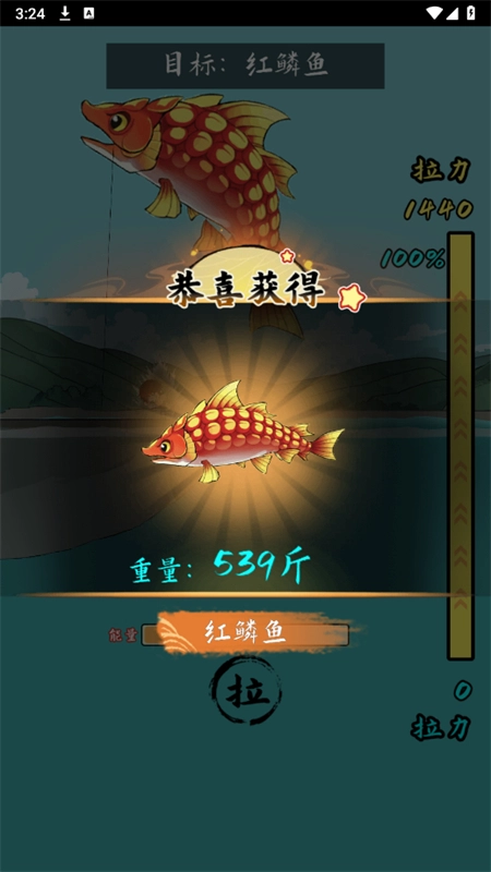 小鱼人战争2026安装截图1